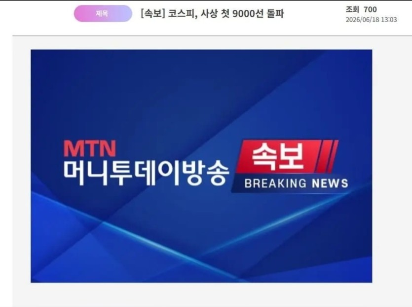 코스피 9000에서 6800(0)