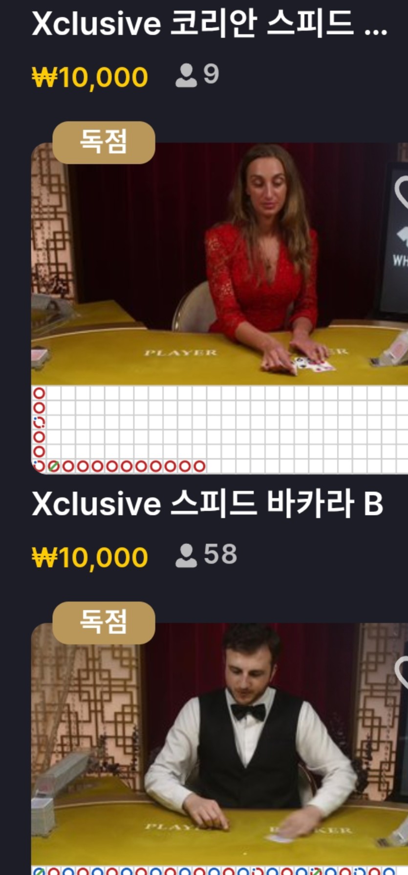 고액베터 집사는 줄(0)