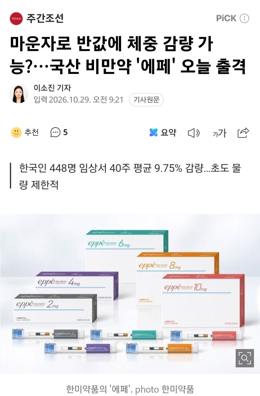 미운자로(0)
