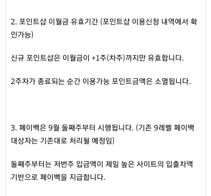 공지 2,3번은 말도안되는건데...?(0)