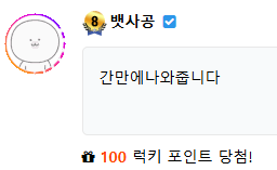 간만에나와줍니다(0)