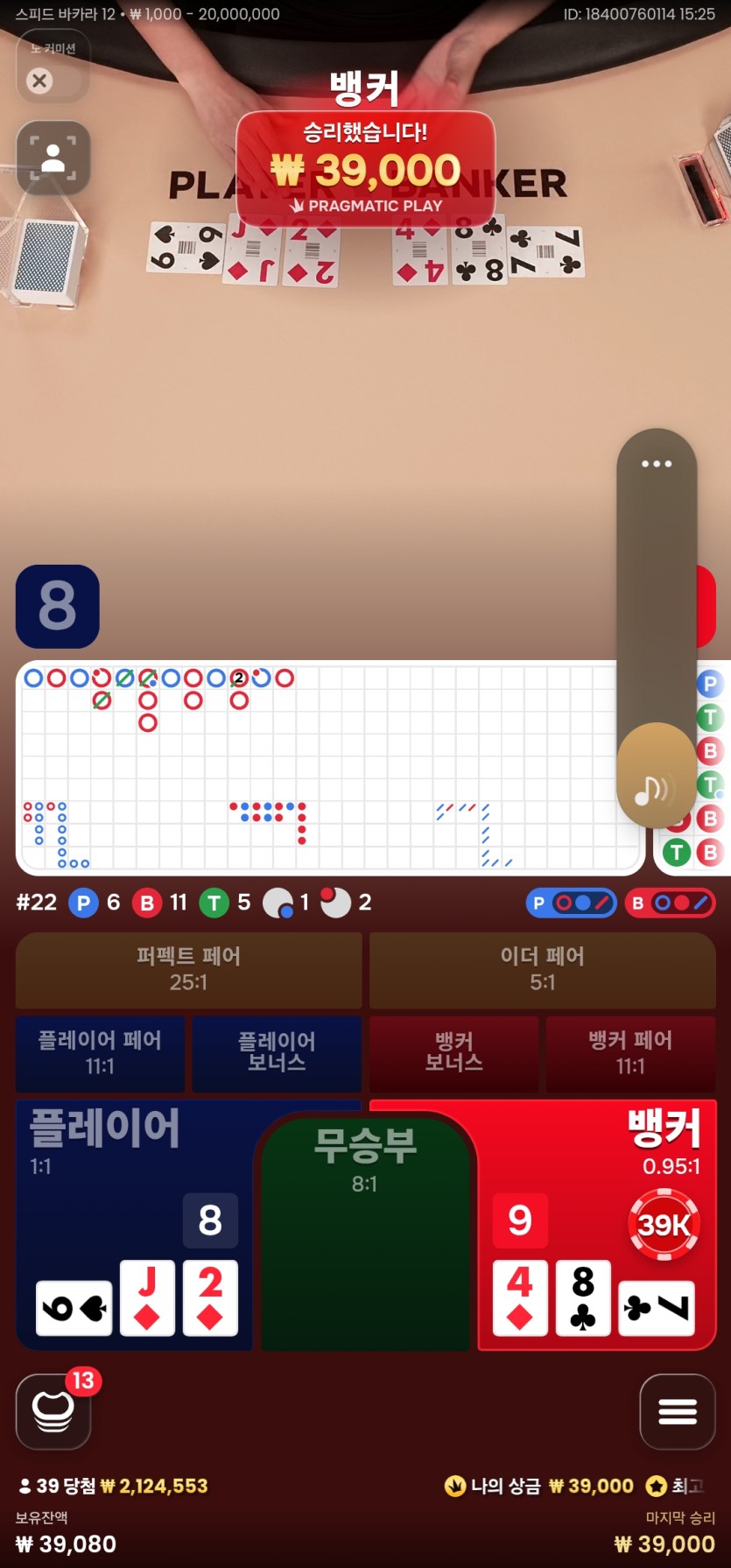 크브레드님 배 2만 릴깡 사후인증 (성공)(0)