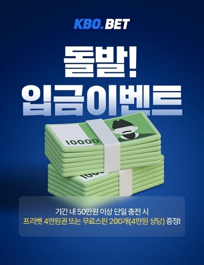 ❤️크보벳 돌발 이벤트❤️(0)