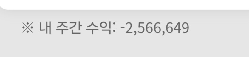 주간 포바수익.(0)