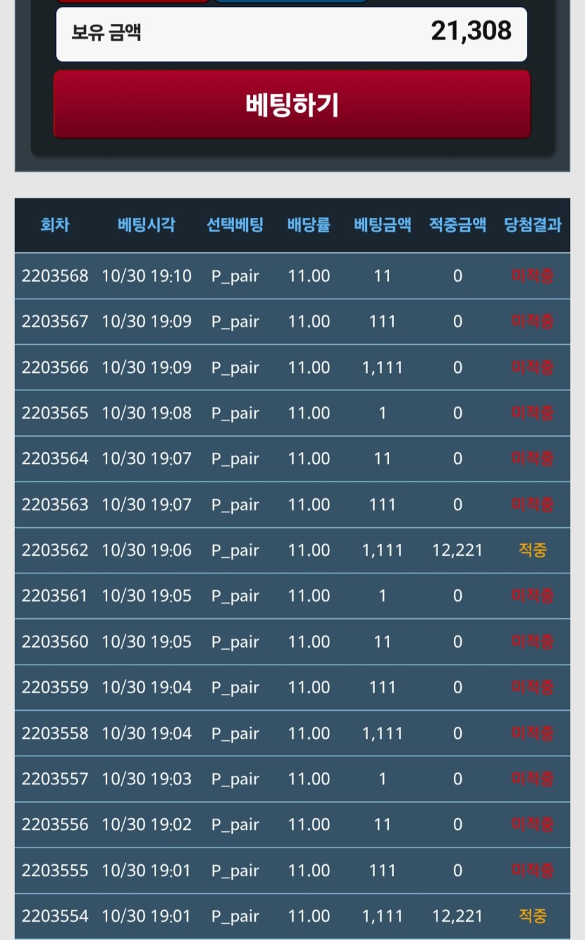 1500포로 페어만 갔는데(0)