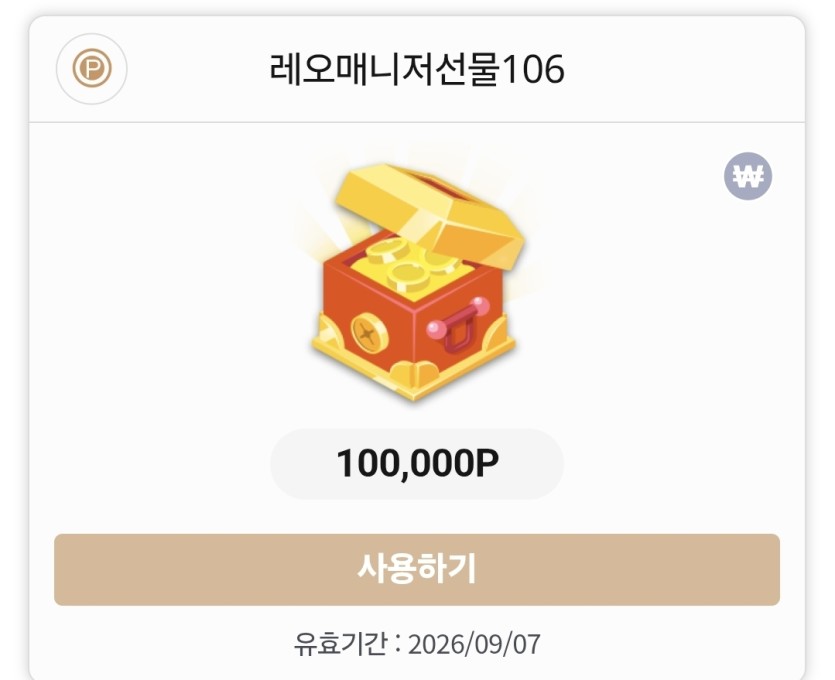 동물의왕 레오 키스마렵네(1)