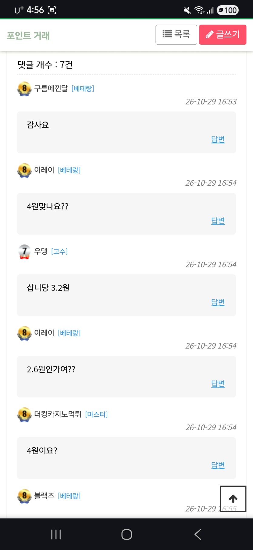 크악이 포팔이 현장 생중계(1)