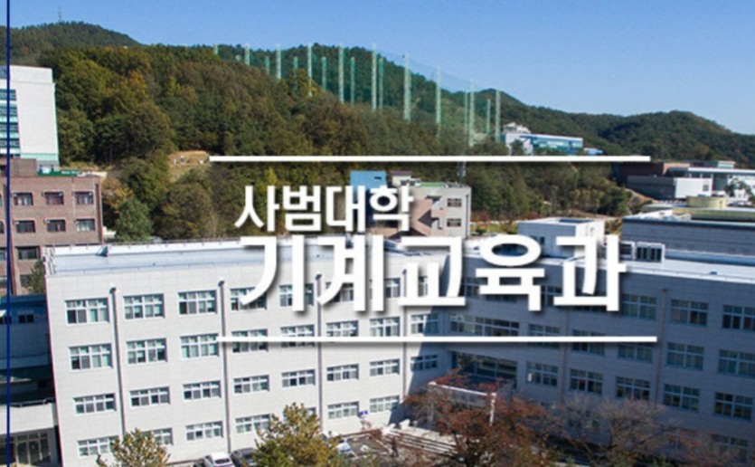 영자림은기계대학교4년제나오셔서(0)