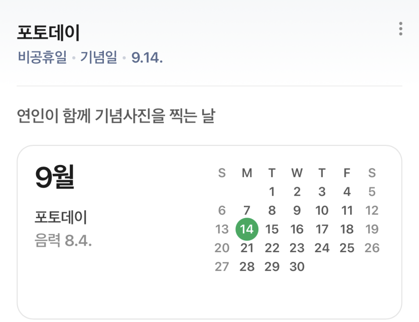 오늘 14일 포토데이 라네요(0)
