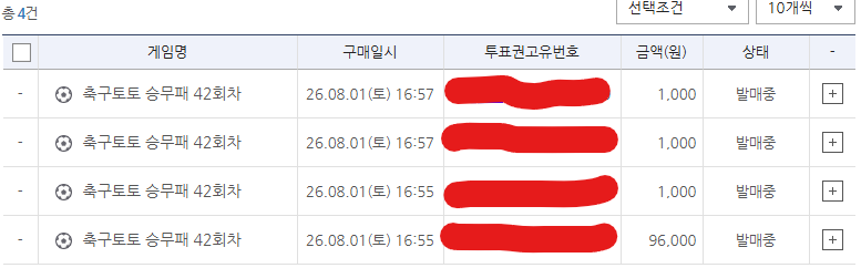 승무패 자동으로 샀습니다 ㅋㅋㅋㅋㅋㅋ(0)