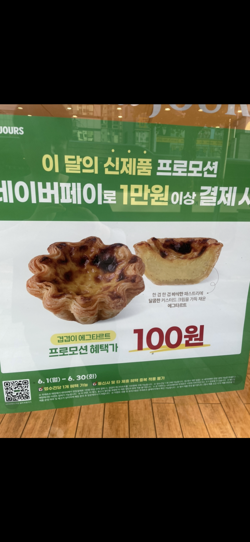 네이버페이로 1만원이상 구매..(0)