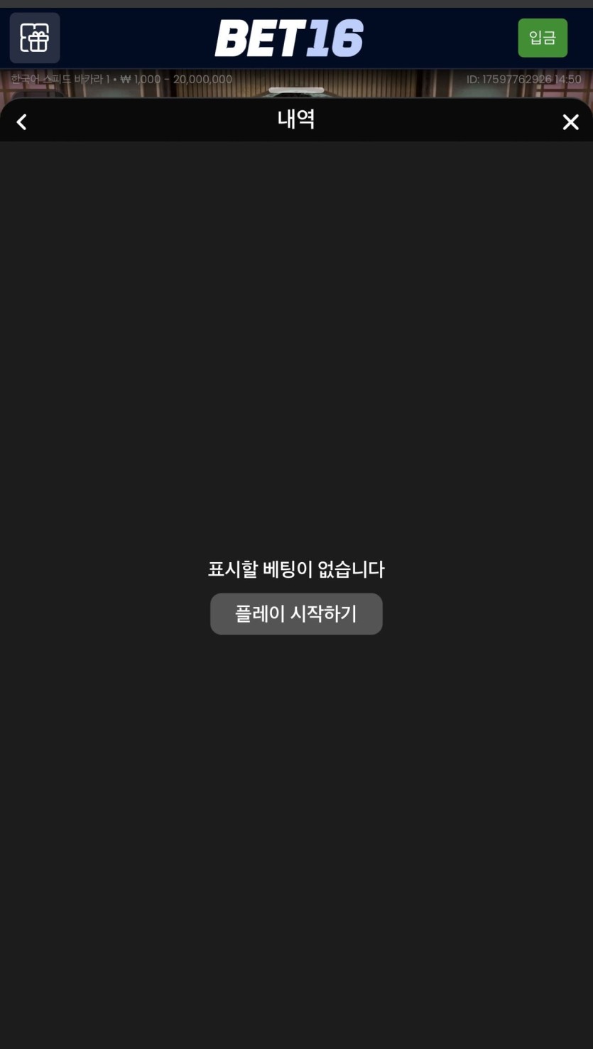 랩터님배 2차 5만 릴 사전인증(0)