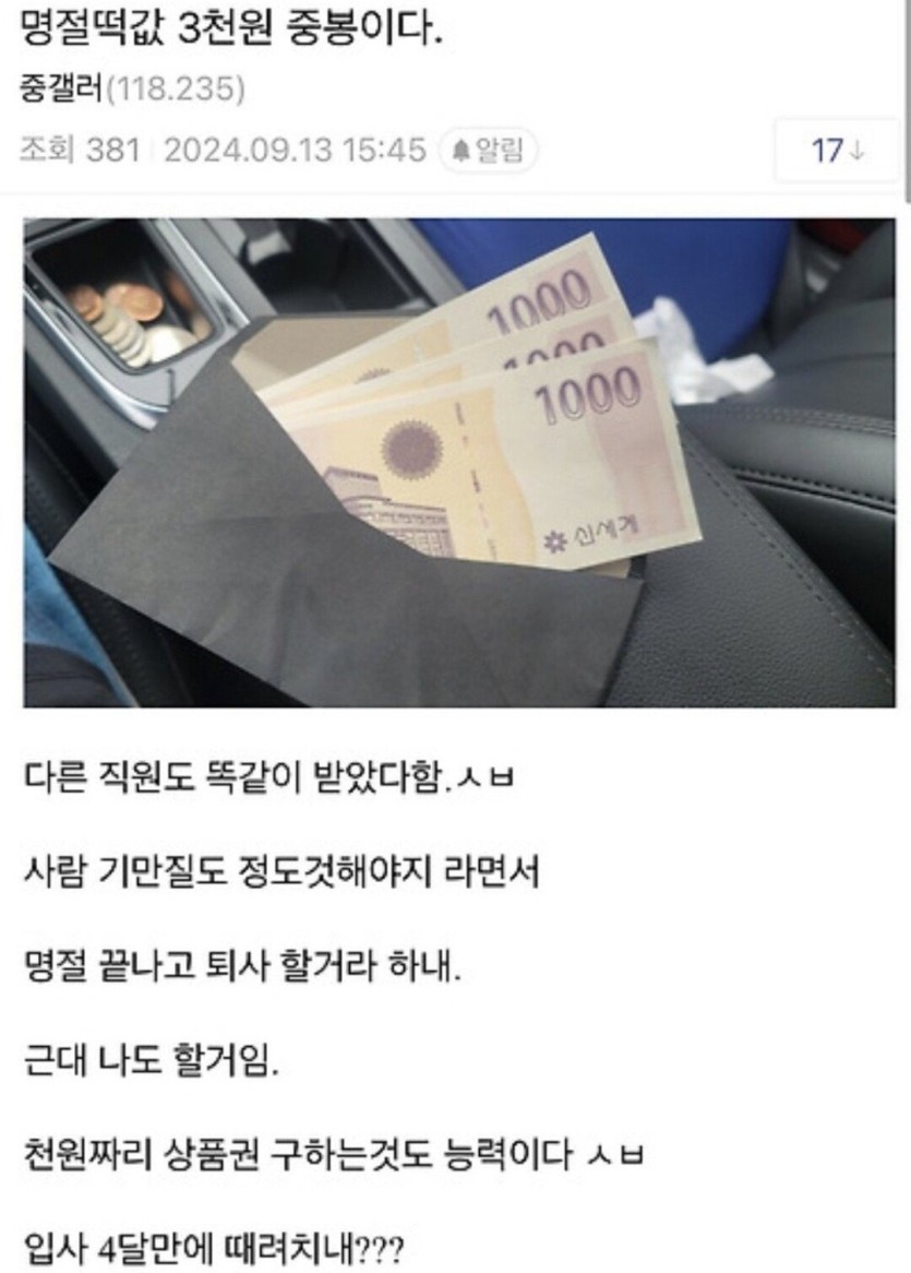추석때 레알 퇴사각이네(0)