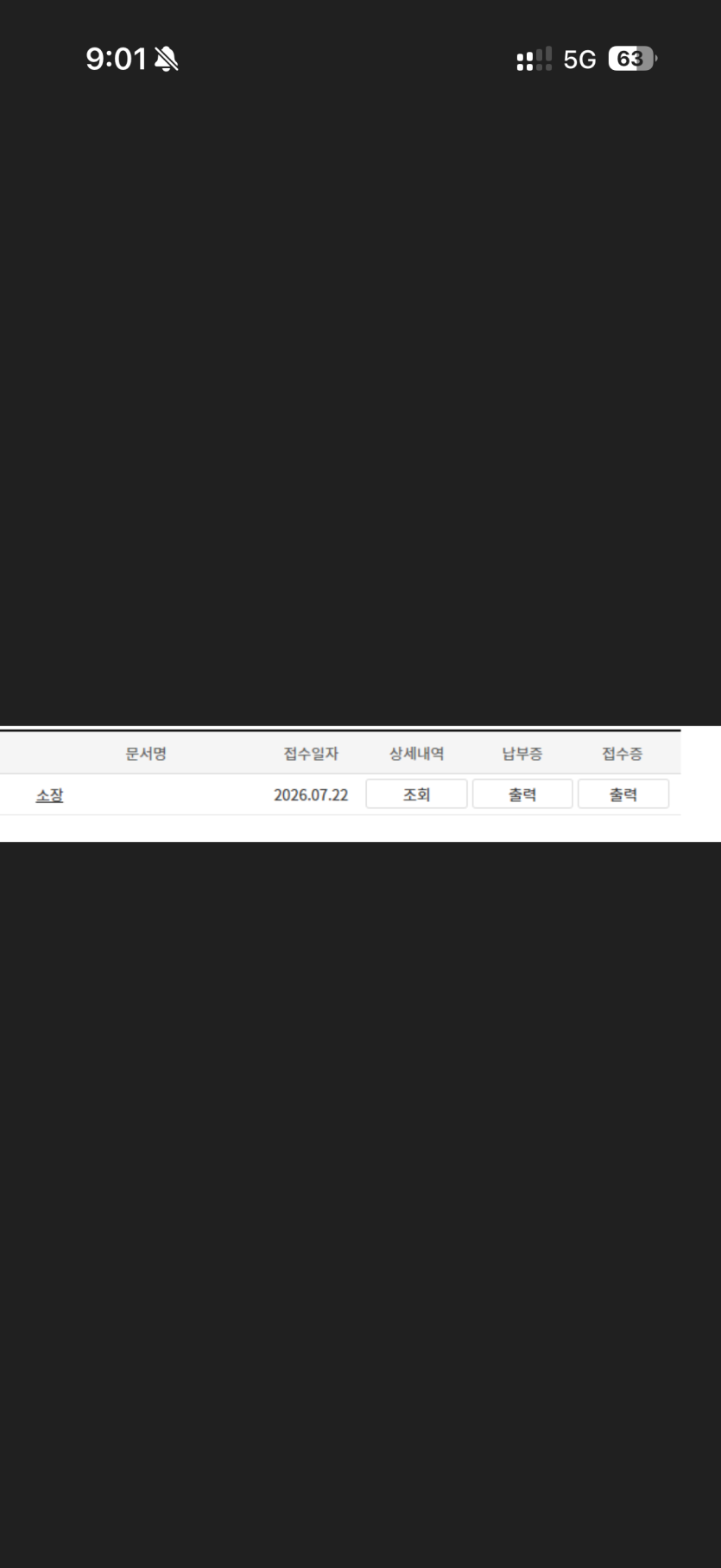 서면 신고 들어가버렸노(0)