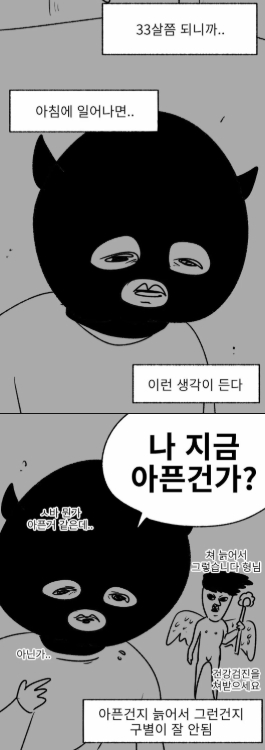 30대 중반부터 아침에 일어나면 드는 생각(0)