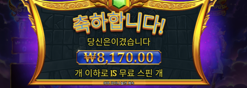 700장 할배슬롯(3)