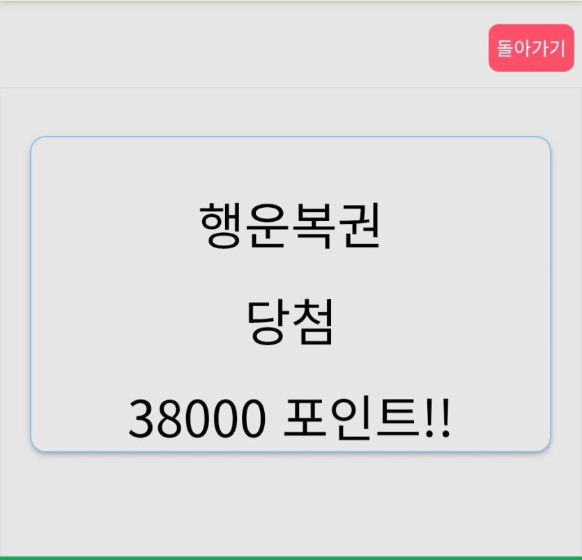 행복이가 나왓구만요(0)