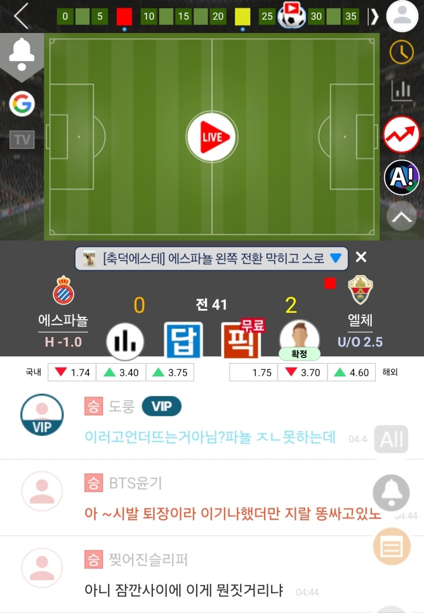 라리가 실시간 ㄷㄷㄷ(0)