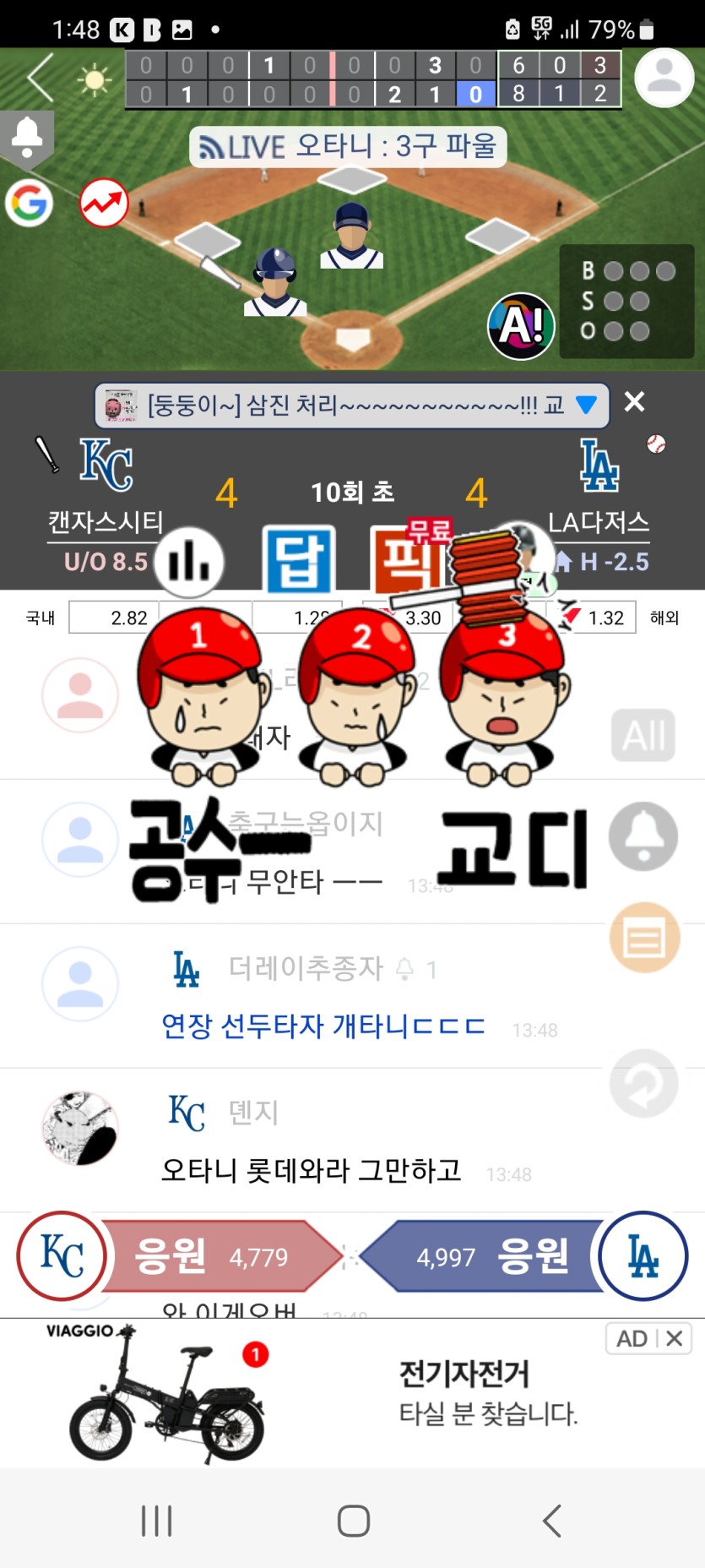 요즘 다저스 심각.(0)