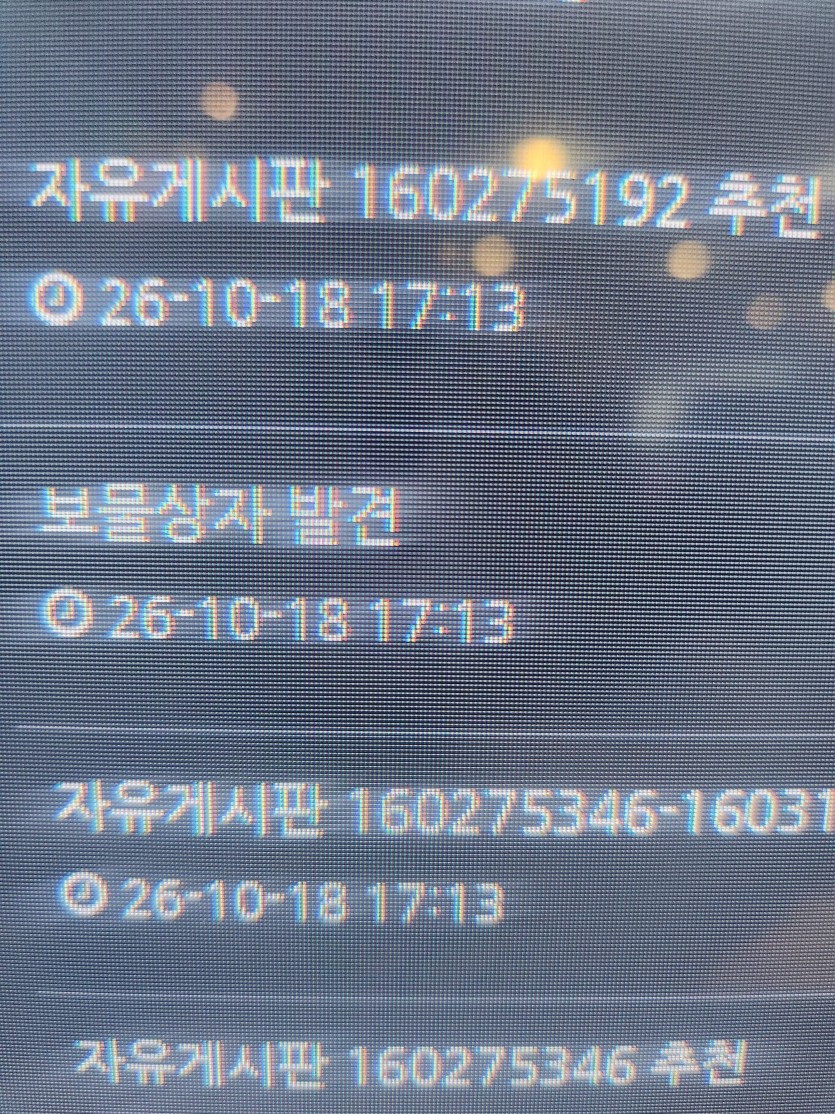 보물상자 온지도 모르고..(0)