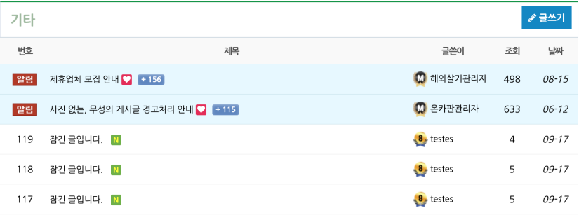 해살글 업데이트 되었는데(0)