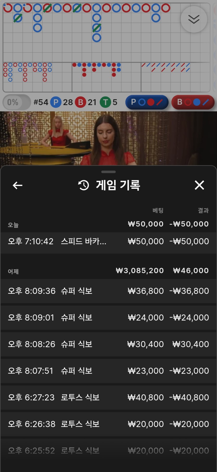아침햇살님배 5만릴 사후 ㅠ(0)
