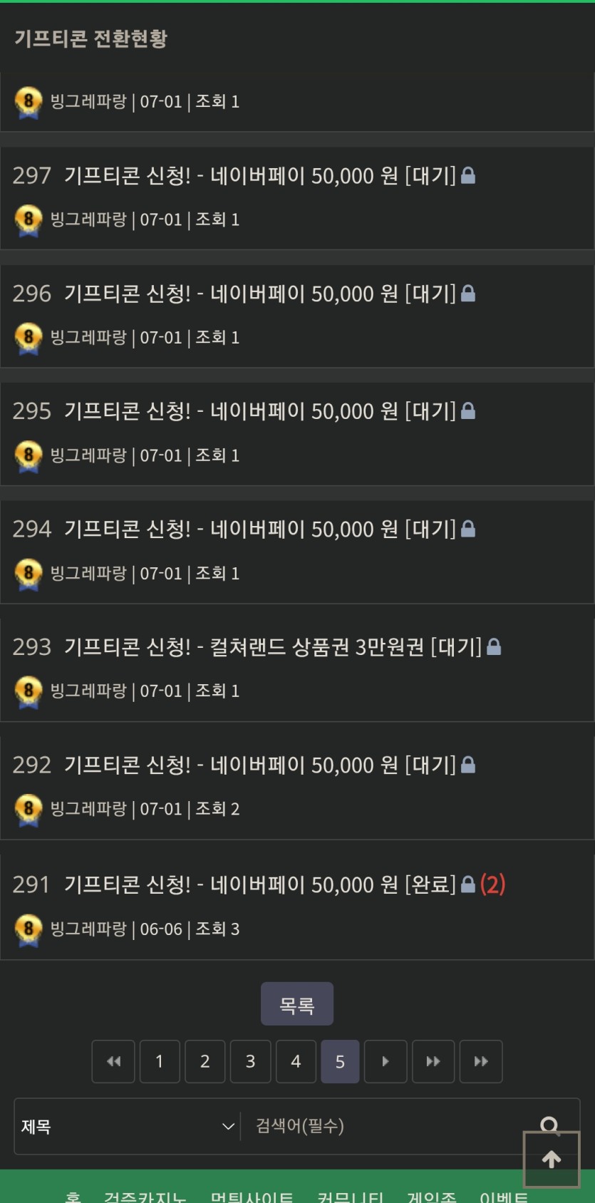 1일 0시0분 깊전 조회수 222222(0)
