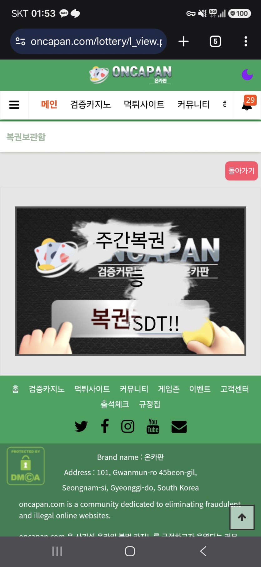 주복이거몇등입니꼬 ㄷㄷㄷㄷㄷㄷㄷ(0)