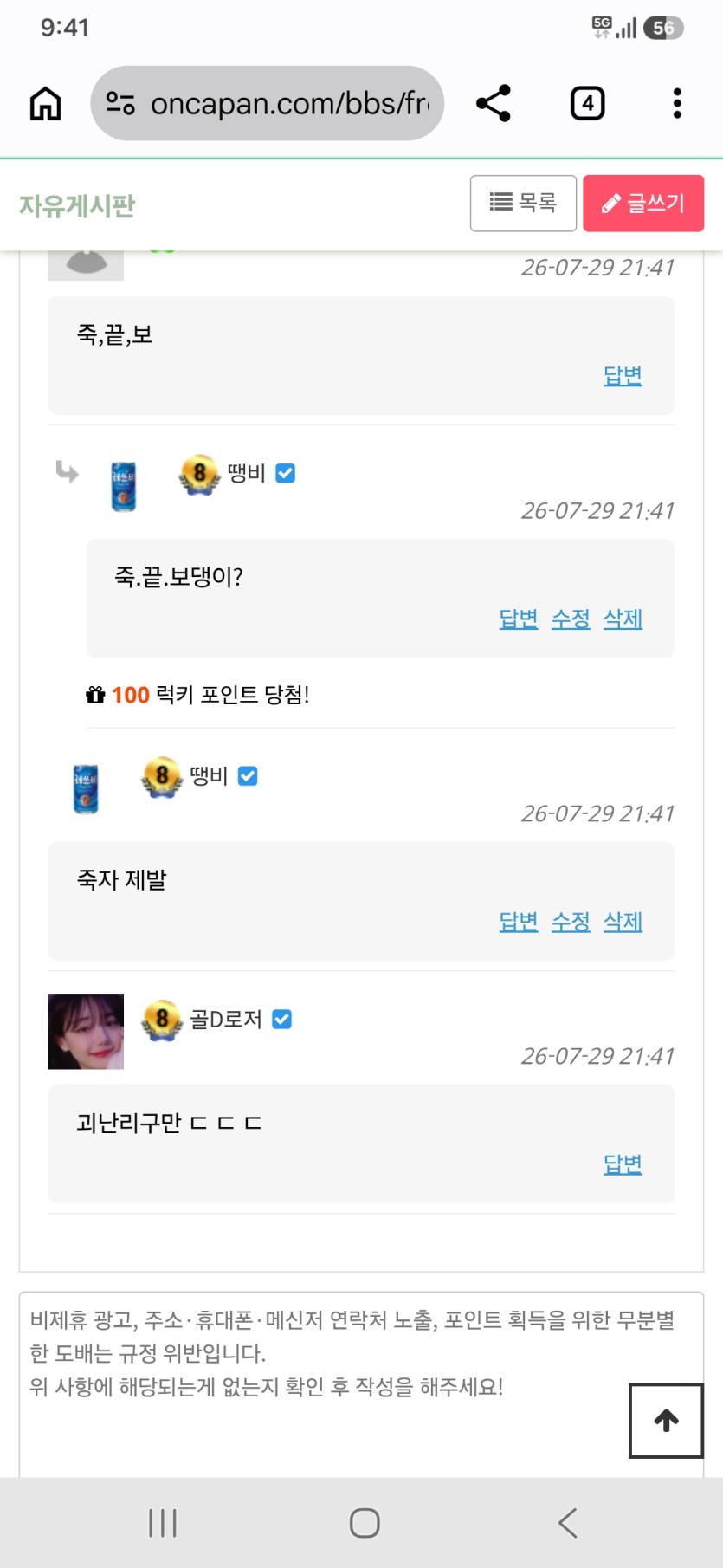 륵매기 얼마만이고 ㅅㅅ(0)