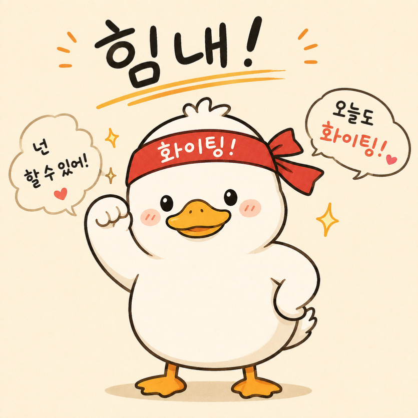 내일부터 열심히 할겁니다!(0)