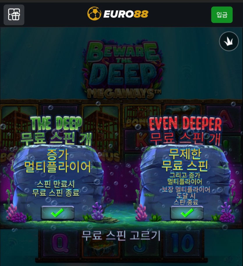무제한 스핀은 뭐여..(0)