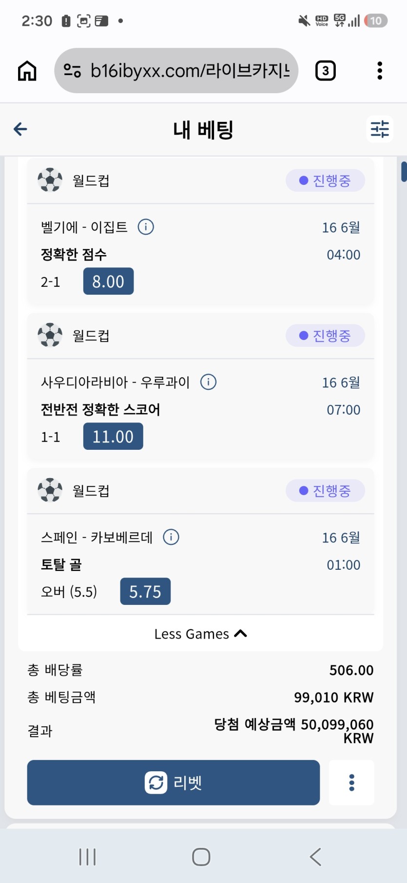 저는 내일 월드컵 이케가뷰러고여(0)