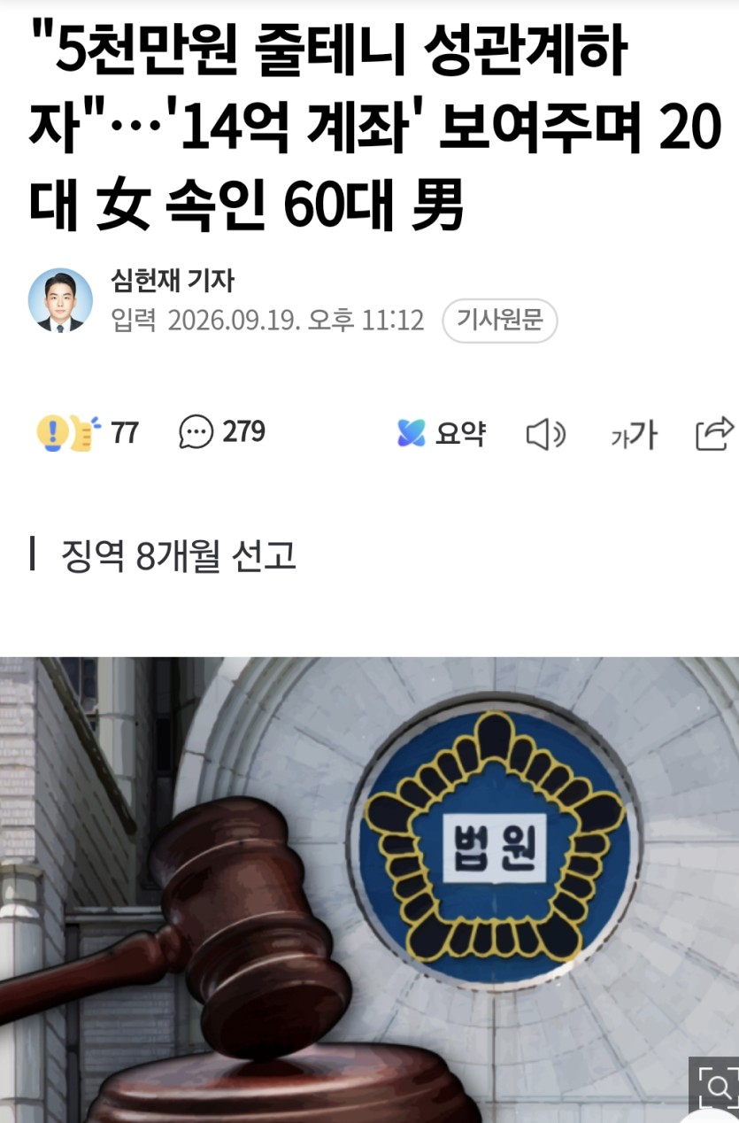 60대가 20대랑 떡치는 손쉬운 방법(0)