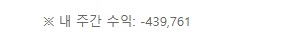 오늘 잃은거만 30만포 넘는거 같은데 ㅠㅠ(0)