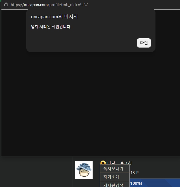 헐 나달님 진짜 탈퇴 하셨군요(0)