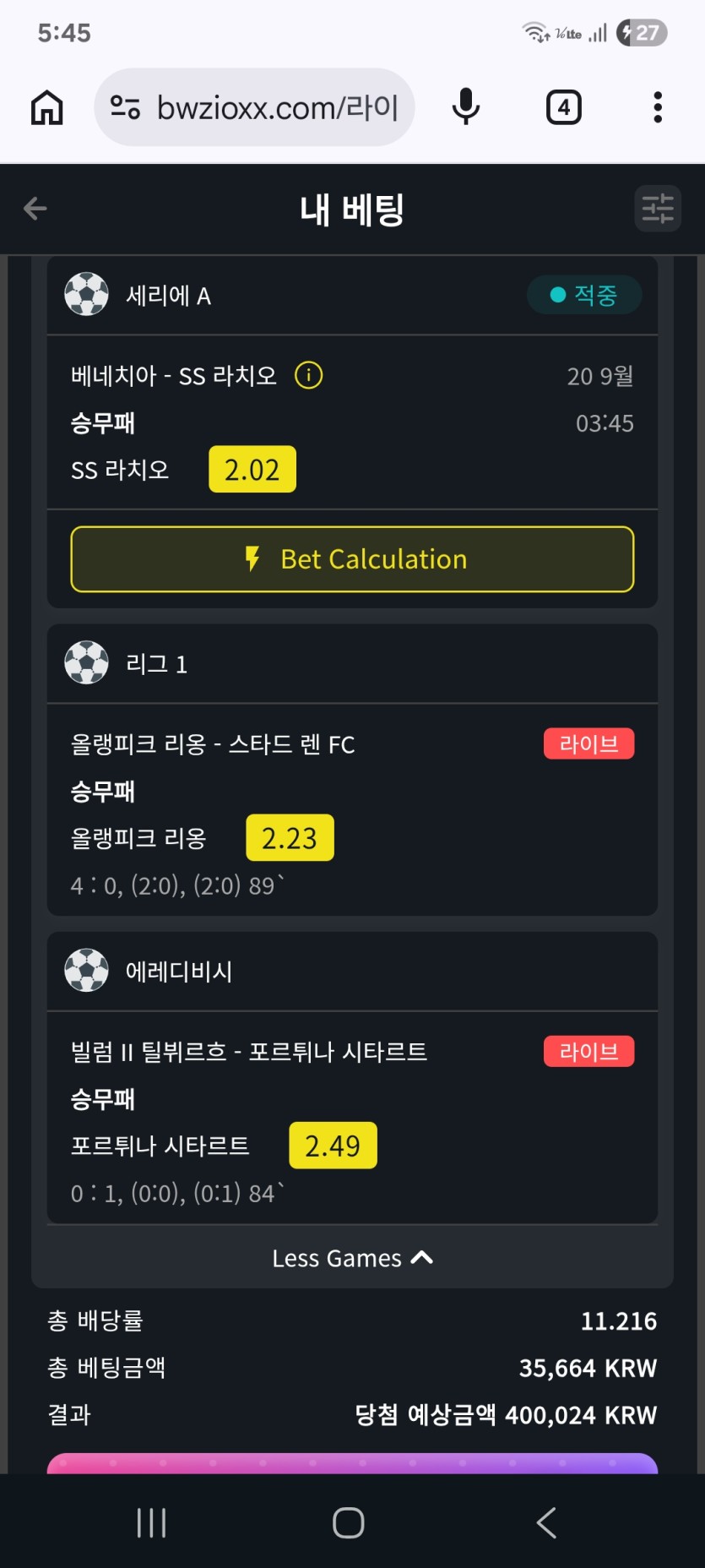 고배당 3폴 소액 ~(0)
