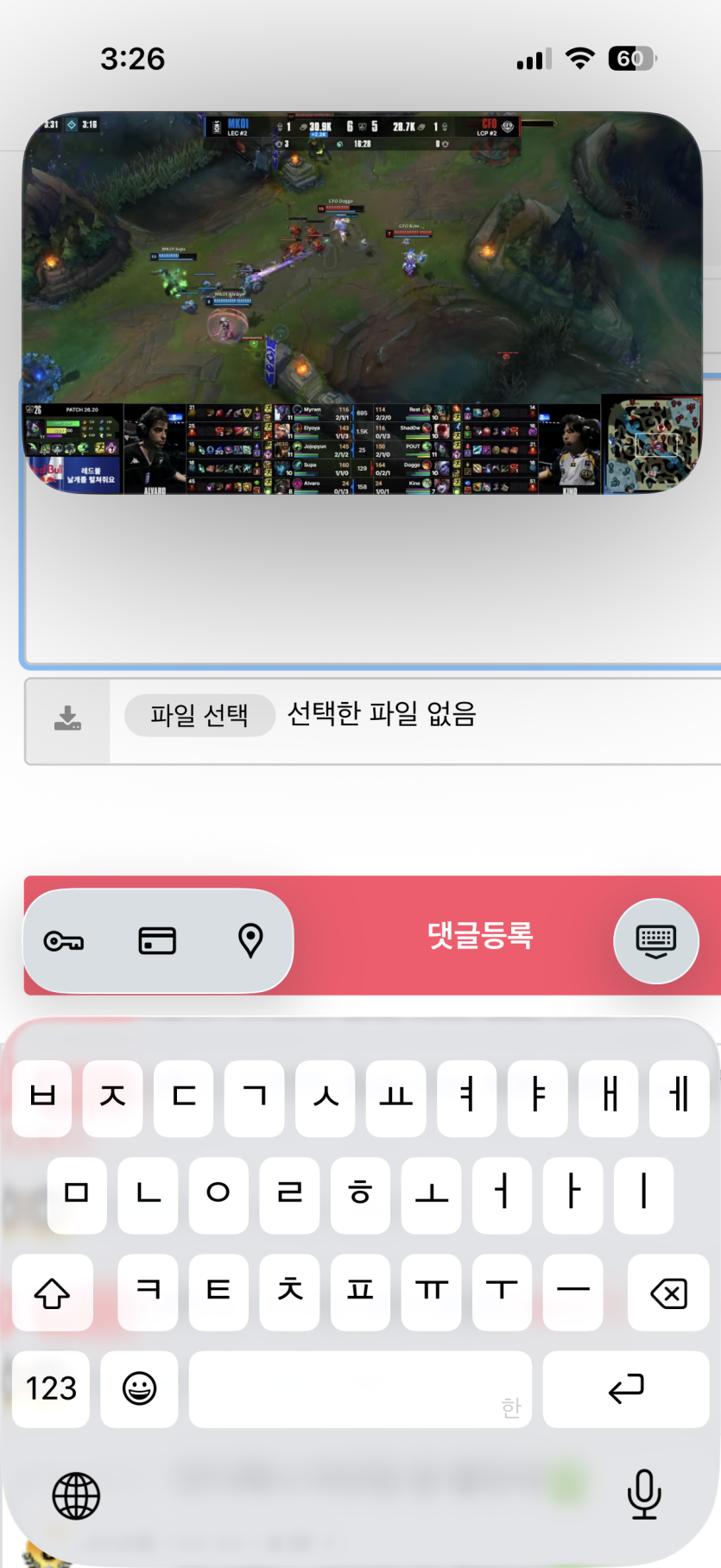 댓노하면서 오타가 생기는 이유(0)