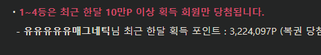 한달간 포인트바카라를 하지않겟습니다(0)