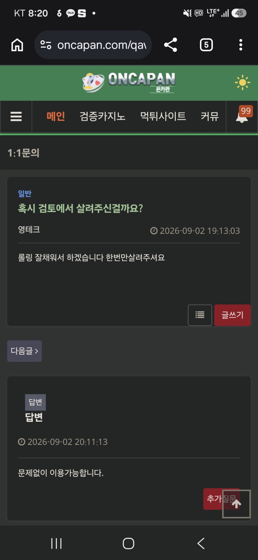 제재 검토에서 살아났습니다 다시 시작(0)
