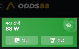 오즈88에 잔고88(0)