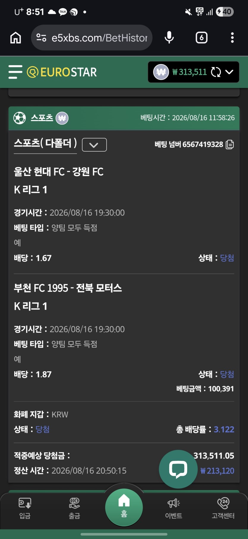 게이리그 성공(0)