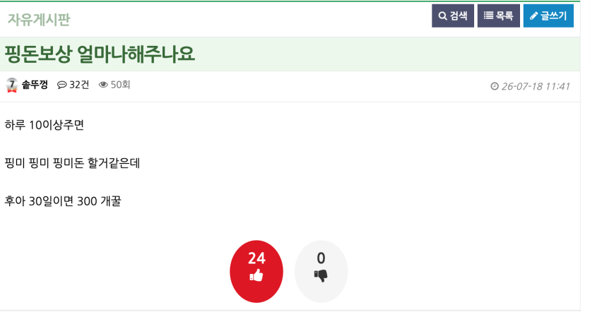 과거 댓노중에 이 게시물 보니...(0)