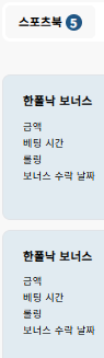 보너스함 언제 비워버릴지 ;;(0)