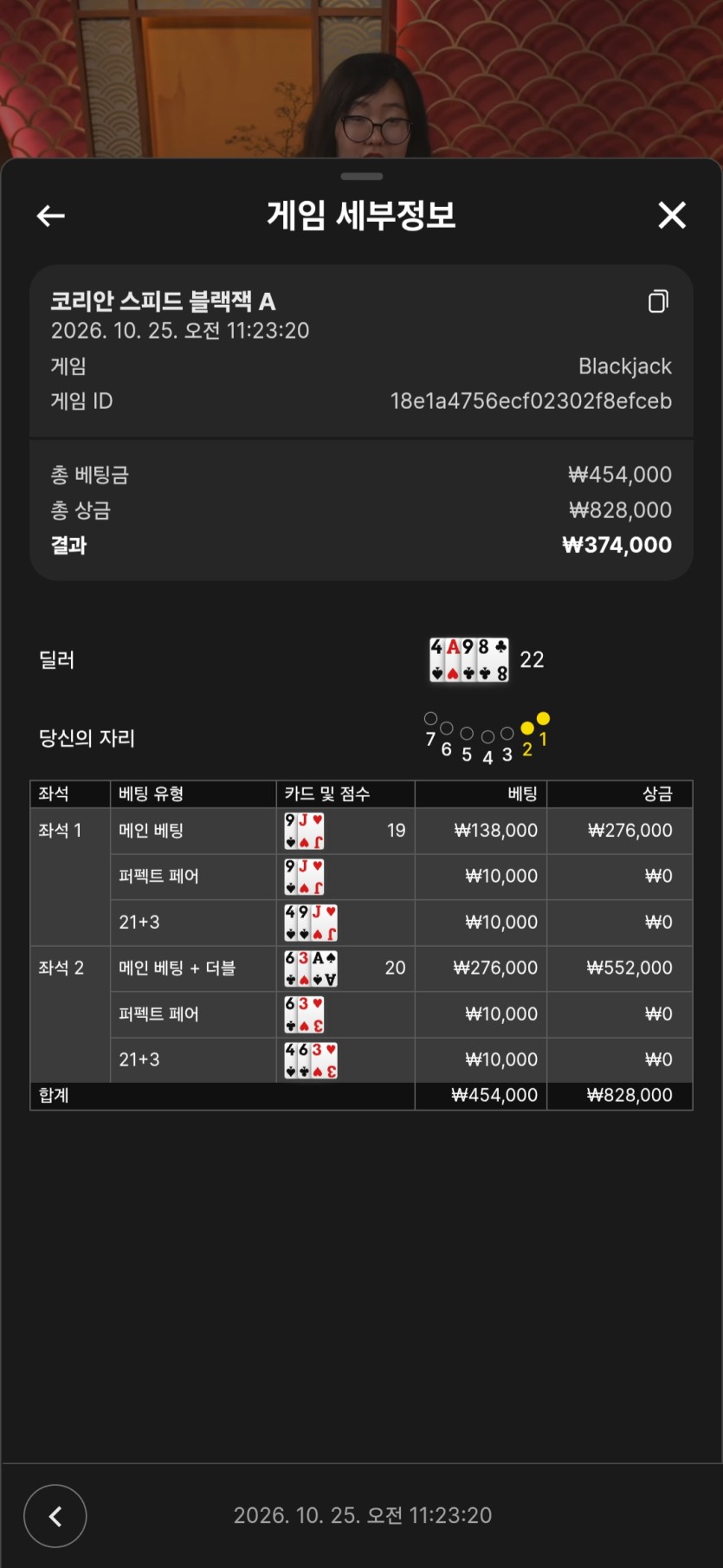 전재산 베팅ㅠ(0)