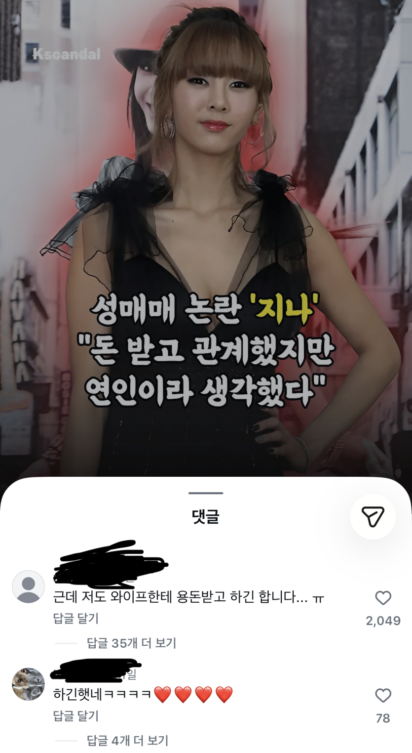 지나 발언 지깁니다 ㄷㄷㄷㄷㄷ(0)