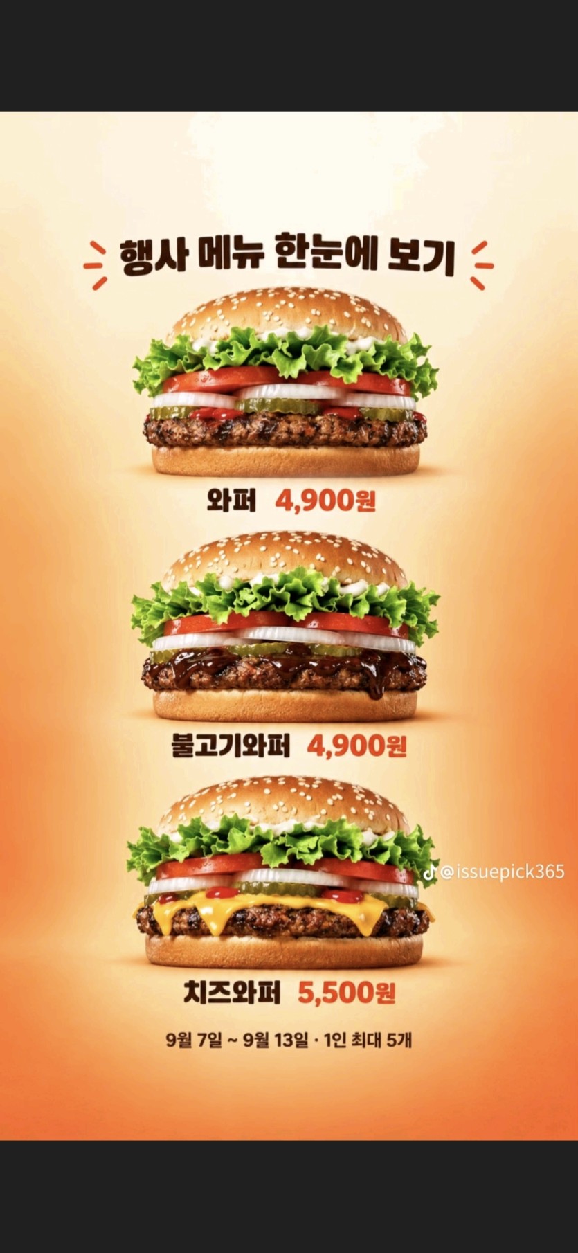 버거킹행사 제외매장 @@(0)