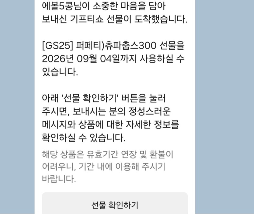 무슨 홍보가 카톡으로(0)