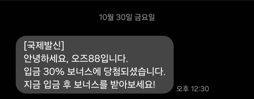 오즈88 입금보너스(0)