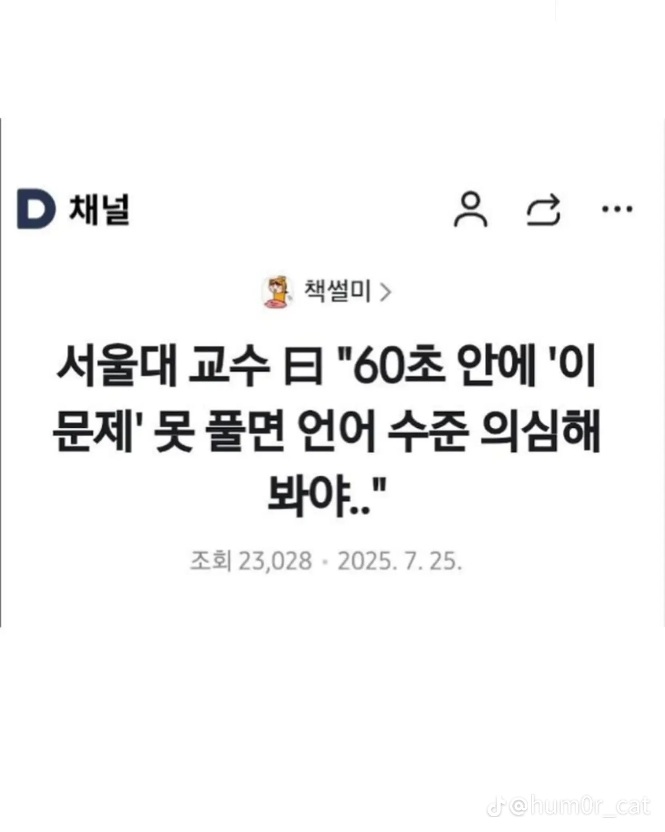 문해력 좋으세요?(1)