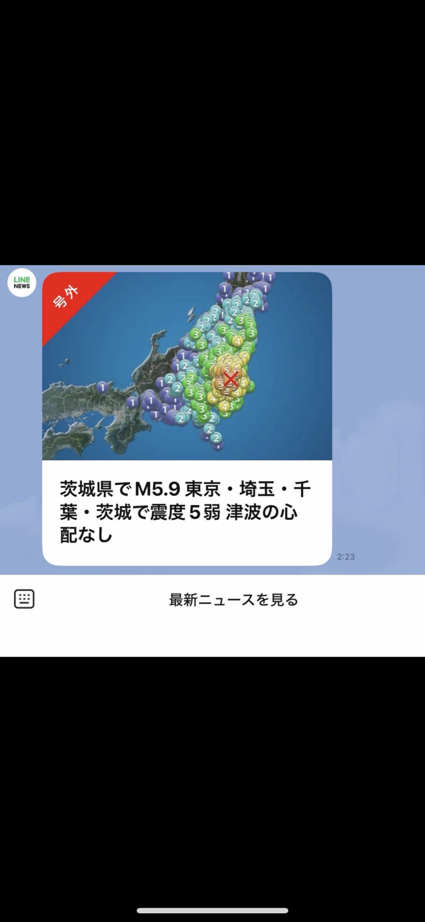 도쿄에지진났네요(0)